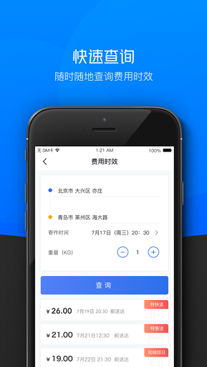 小哥工作台app下载京达  v7.3.3图2