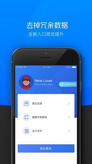 京小哥工作台下载ios