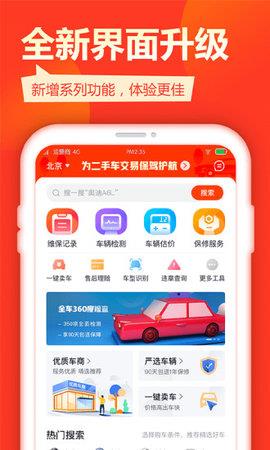 查博士二手车服务  v5.0.3图2