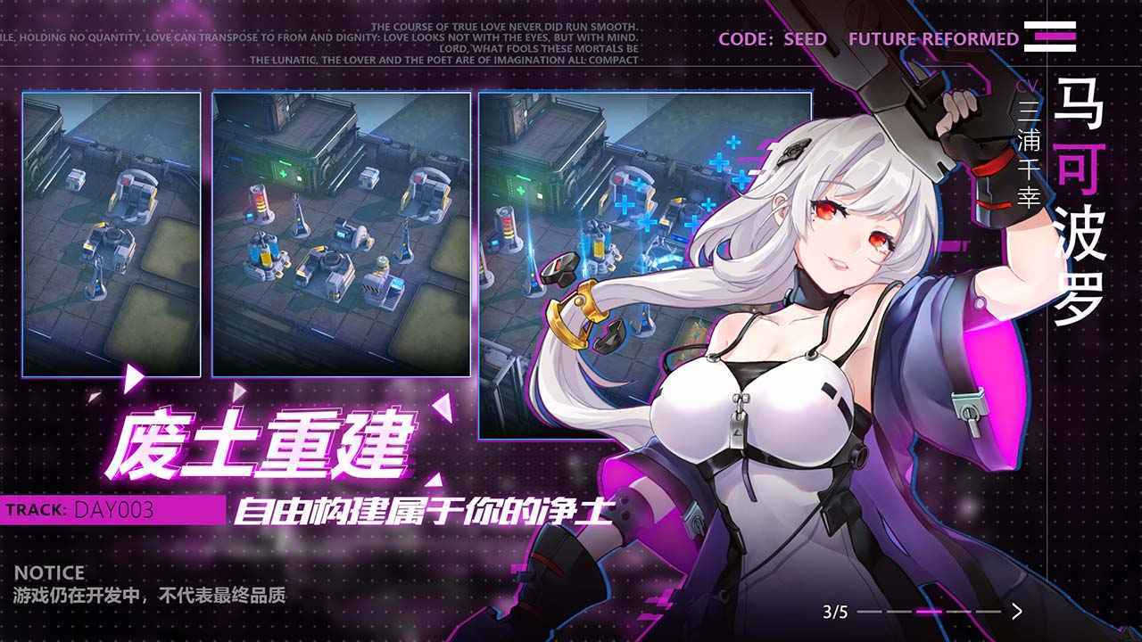 星火之歌  v1.0.6图3