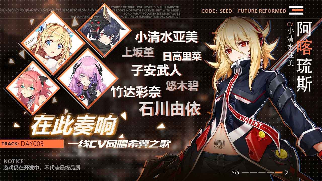 星火之歌  v1.0.6图1