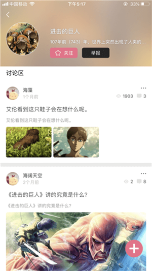 3bmm三百迷妹app  v1.3.2图2