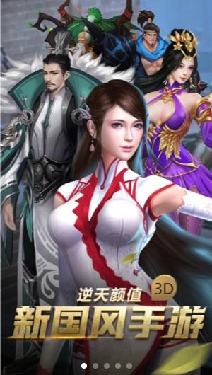 妖姬三国3D  v3.0图3