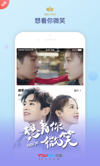 优酷vr  v8.2.1图2