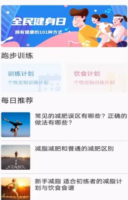 绿源运动  v1.0图2