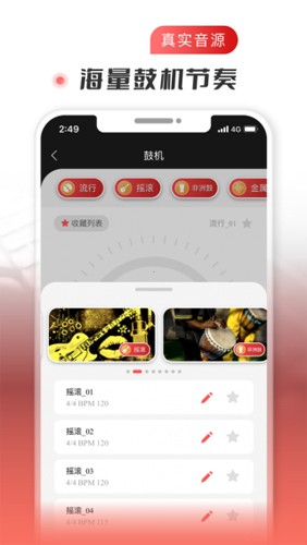 火听吉他谱  v5.3.3图3