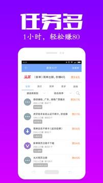 众人帮App  v3.78图3