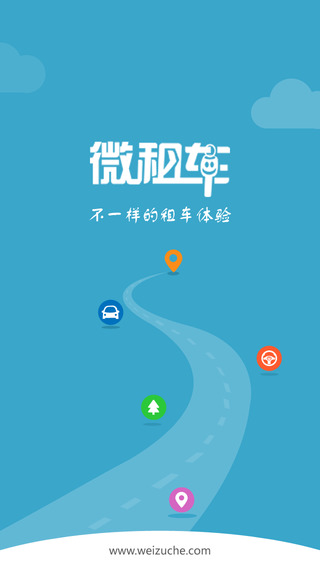 微租车  v1.0图1