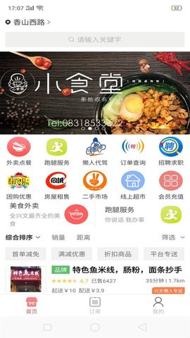 兴文懒人  v2.2.9图1