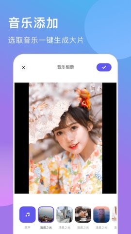 遇见音乐相册  v1.1图2