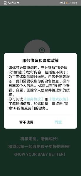 望远鲸  v3.0.0图2