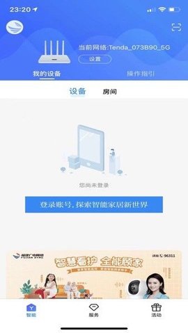 爱家生活  v1.3.2图3