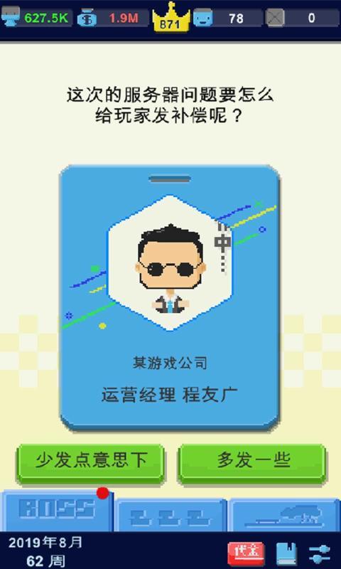 我要做  v1.0.23图2