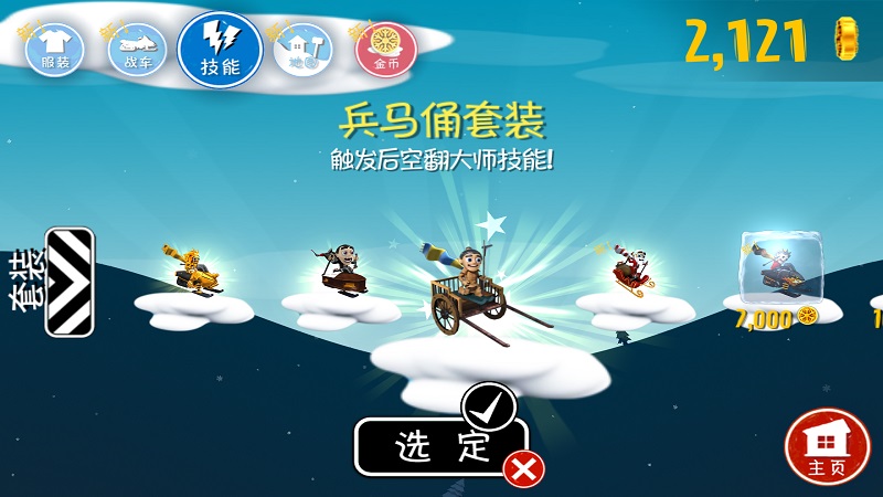 滑雪大冒险普通版  v2.3.8.05图2