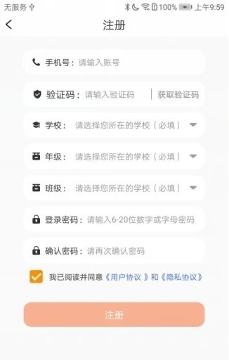 志诚e课堂  v1.1.0图3