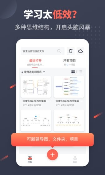 幂宝思维导图  v4.2.0图1