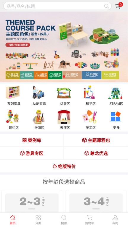 kbs幼教系统  v3.0.0图1