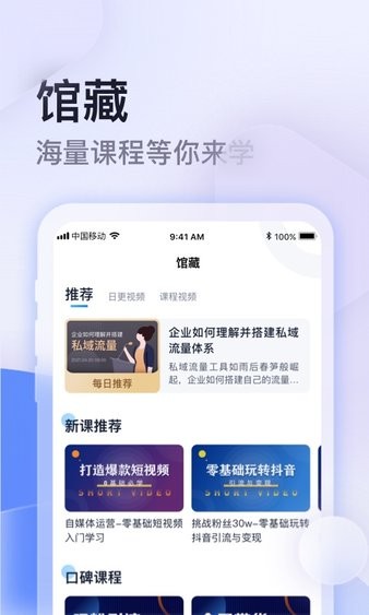 云学馆教育  v1.12.12图3