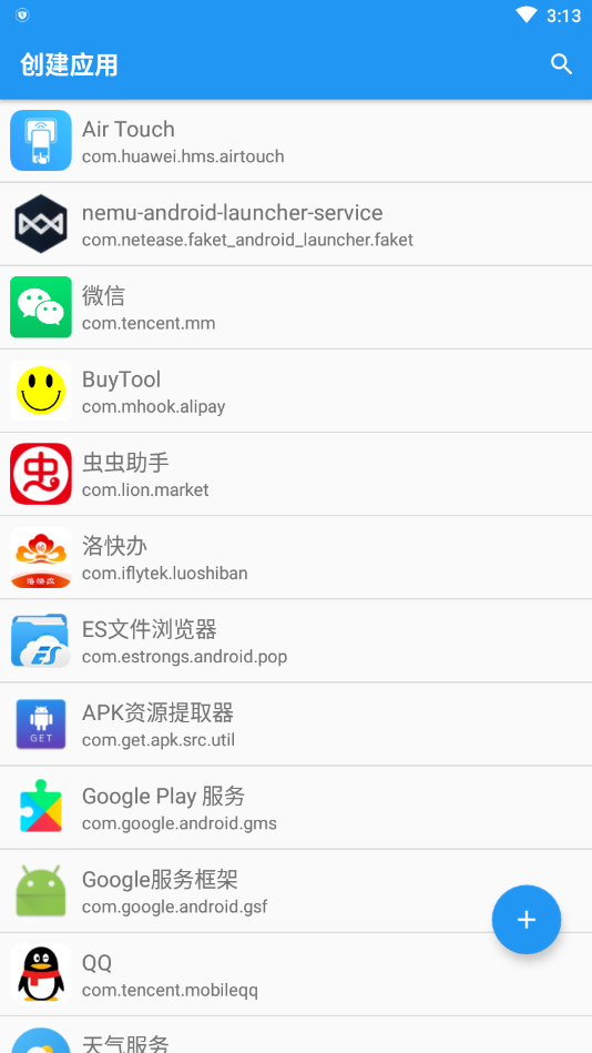 应用转生app最新版  v6.4.9图1