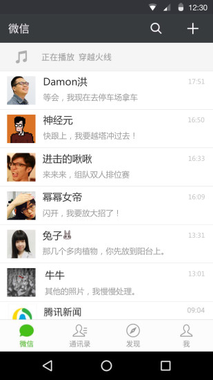 微信儿童版手表apk最新版本  v8.0.41图1