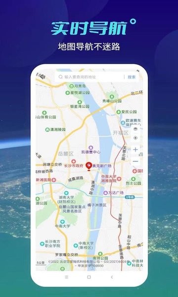 北斗工具箱  v1.1.1图2