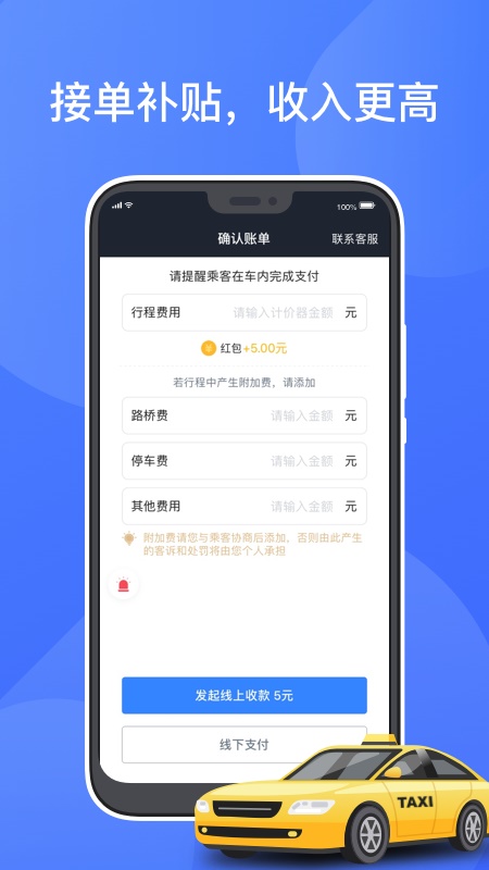 聚的出租旧版本下载  v4.00.5.0022图3