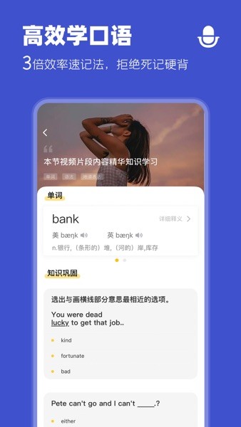 羊驼英语  v1.7.2图1