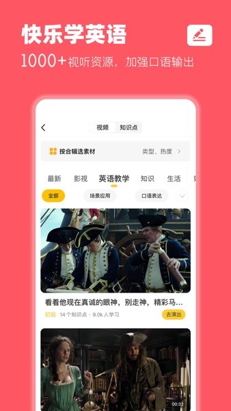 羊驼英语  v1.7.2图2