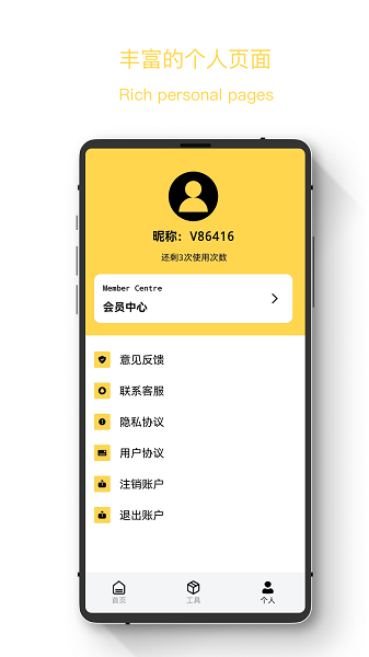 极简数据恢复助手  v2.0.0图3