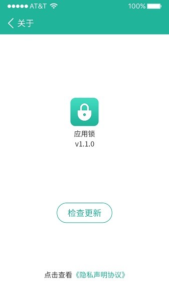 应用锁大师  v2.2.2图1