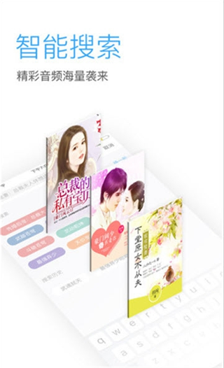 畅听网  v5.4.9图2