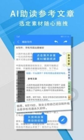 iwrite软件安卓版下载  v1.1图1