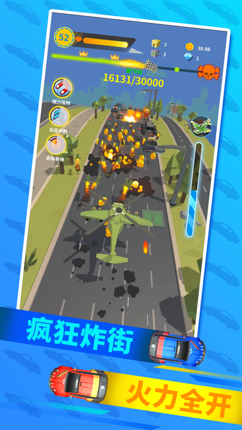 我爱飞车  v1.0.7图2