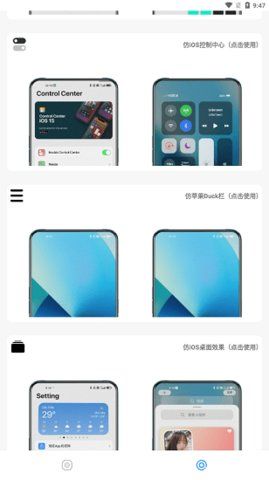 主题库pro下载最新版 2.0  v8.0图1