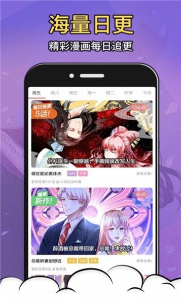 拍哩拍哩视频APP  v1.3.0图1