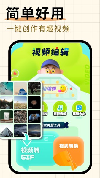 随心剪辑安卓版下载安装  v1.12图2