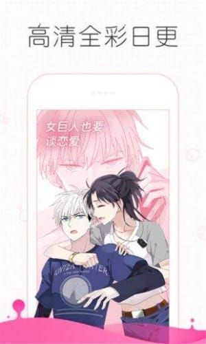 追漫大师漫画免费阅读