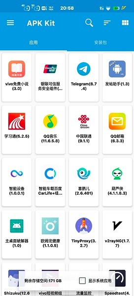 baseapk软件安装下载  v1.93.00图2