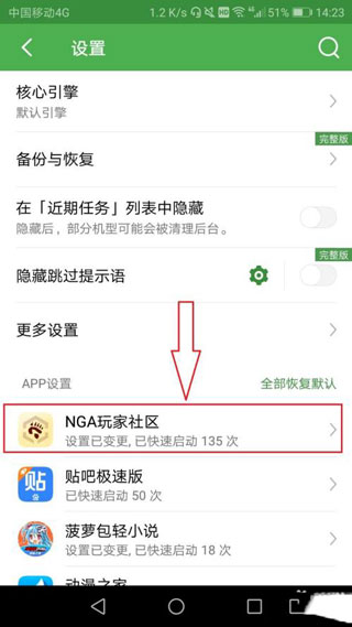 轻启动 2.26  v2.32.0图4