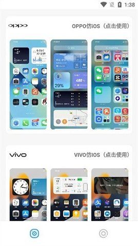 主题库pro下载破解版  v8.0图2