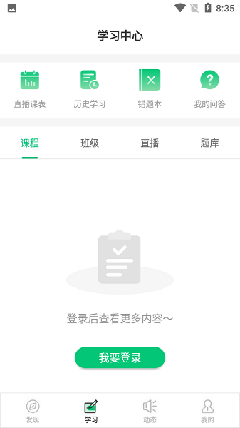 HSE培训平台  v1.0图1