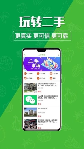 玩转甘孜  v10.8.5图1