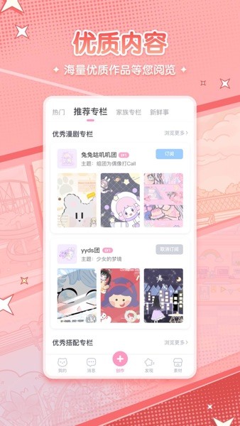 漫剧少女  v1.31.7图2