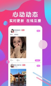 雨蝶直播手机版  v7.31.0图2