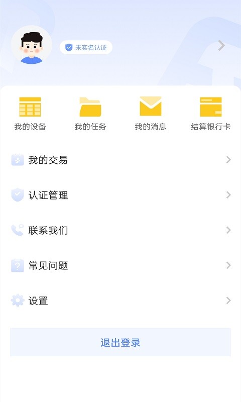 融通伙伴  v1.1.9图2