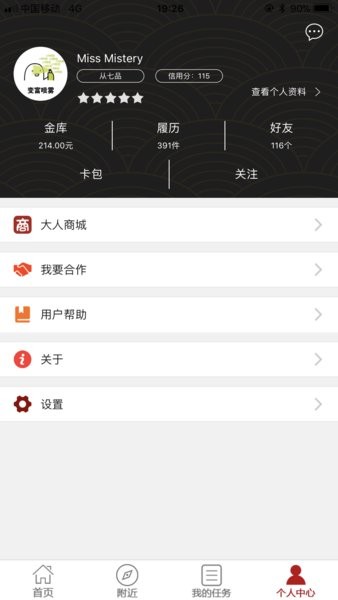 大人来也  v3.8.4图1