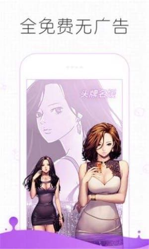 追漫大师app下载2022  v191.6图2