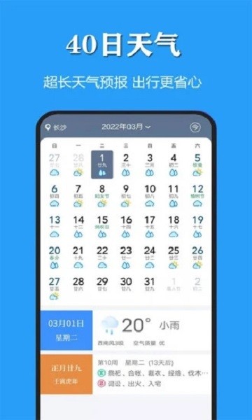 天气公交  v2.2.8图2