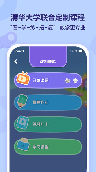 小火箭幼儿编程启蒙课  v4.0.0图2