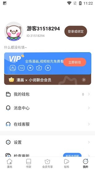 里动漫最新版  v1.0.1图4